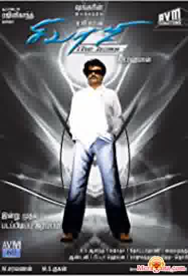 Poster of Sivaji (2007)